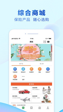 中國(guó)人壽綜合金融截圖