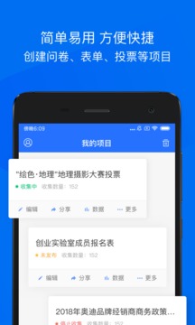 問卷網(wǎng)截圖