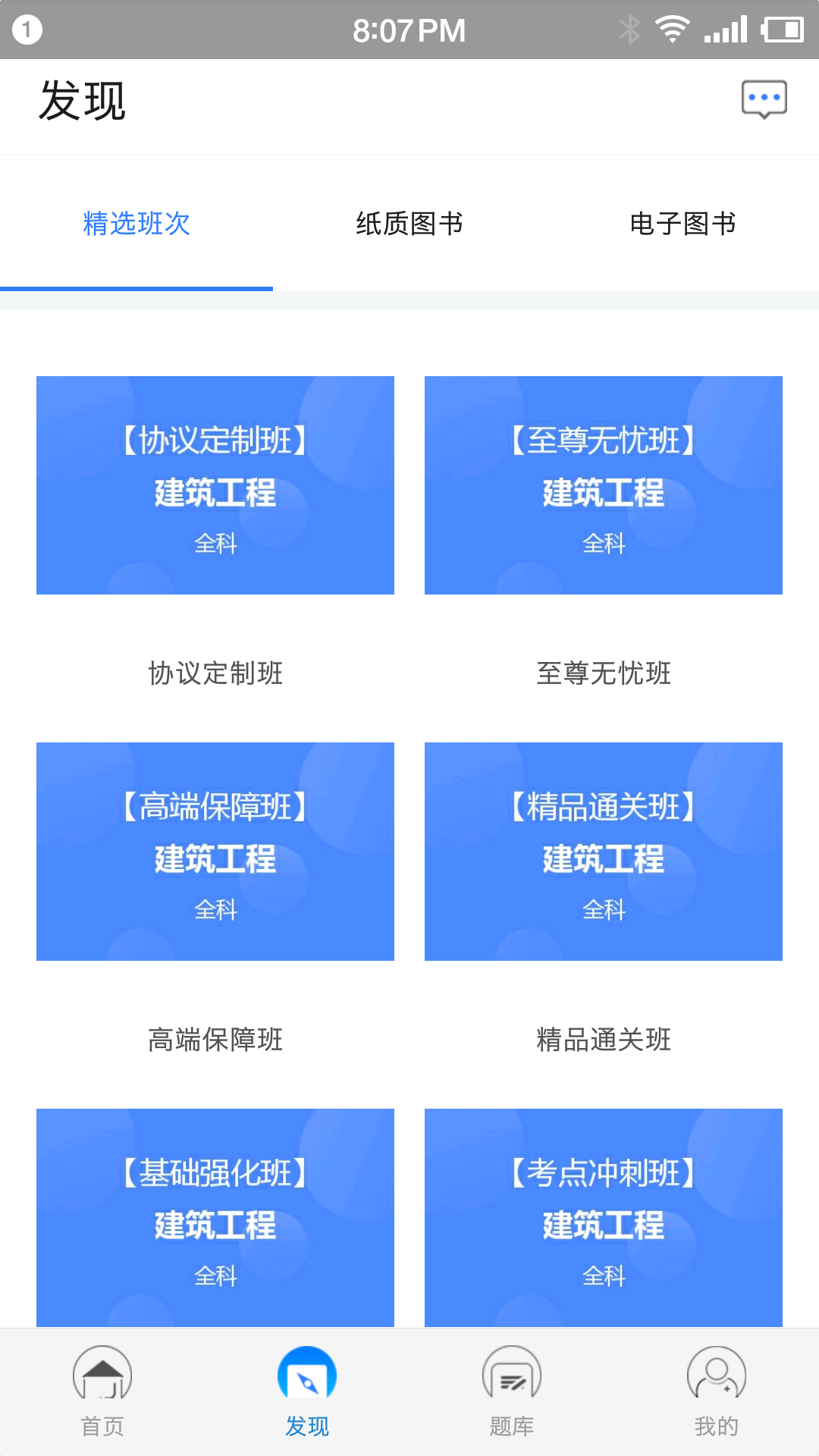 365教育截圖預覽