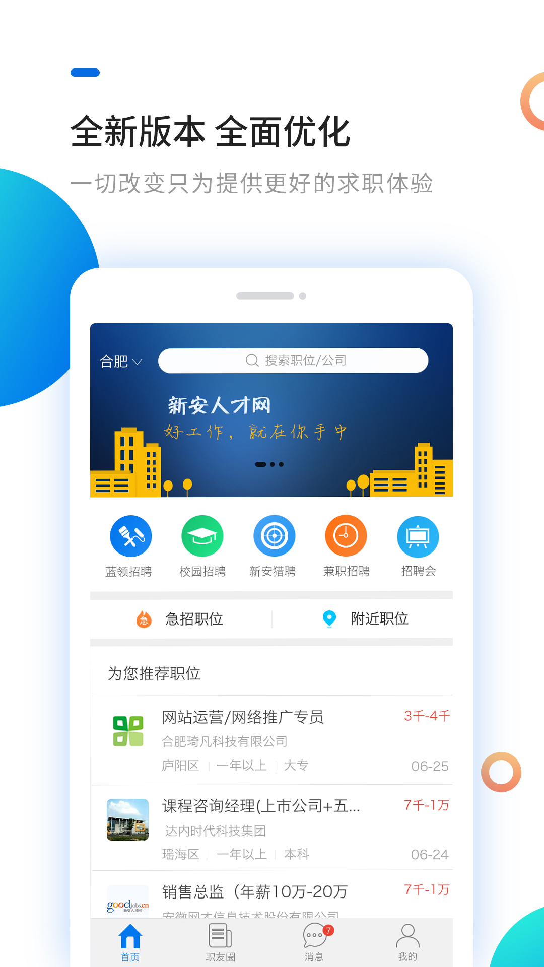 新安人才網(wǎng)截圖預(yù)覽