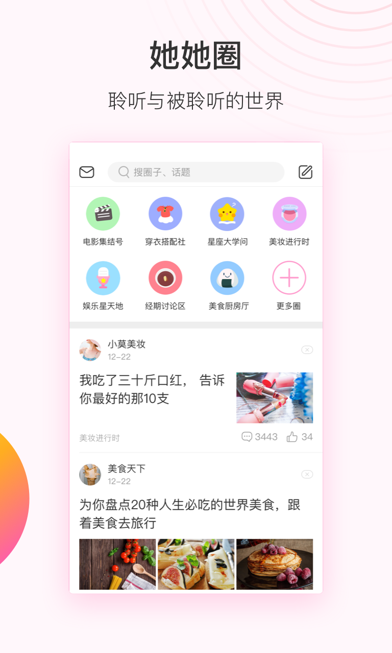 美柚v7.5.4截图4