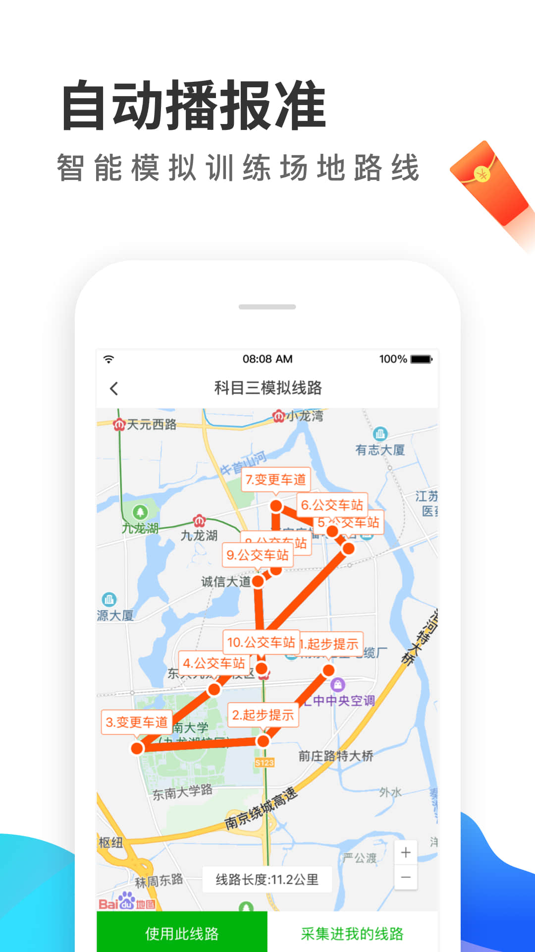 元贝教练v5.7.3截图4