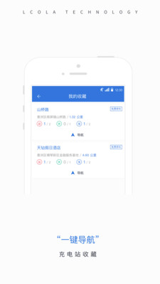 乐充v2.0.2截图4