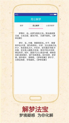 星座运势生肖属性截图3