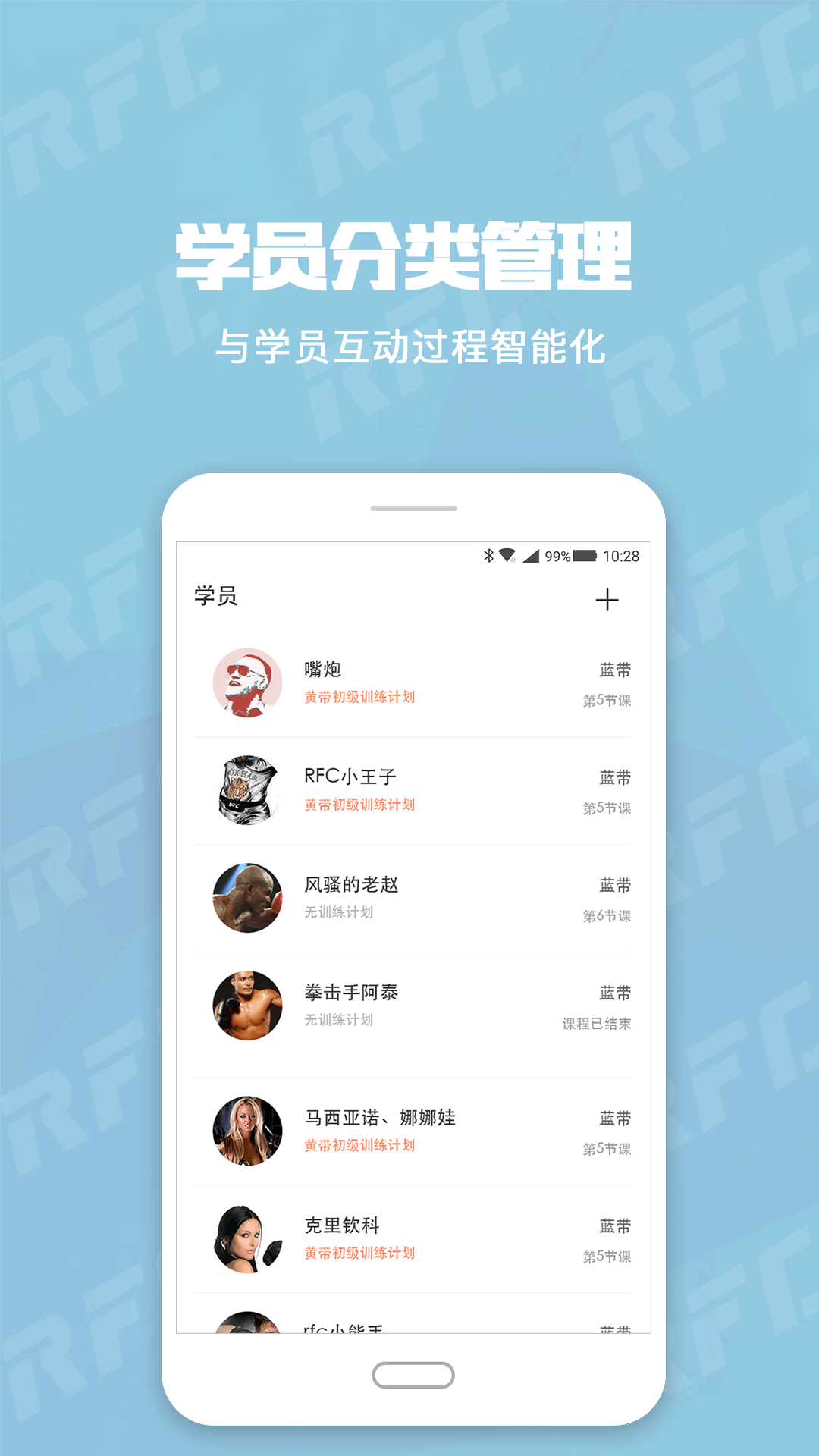 RFC截图4