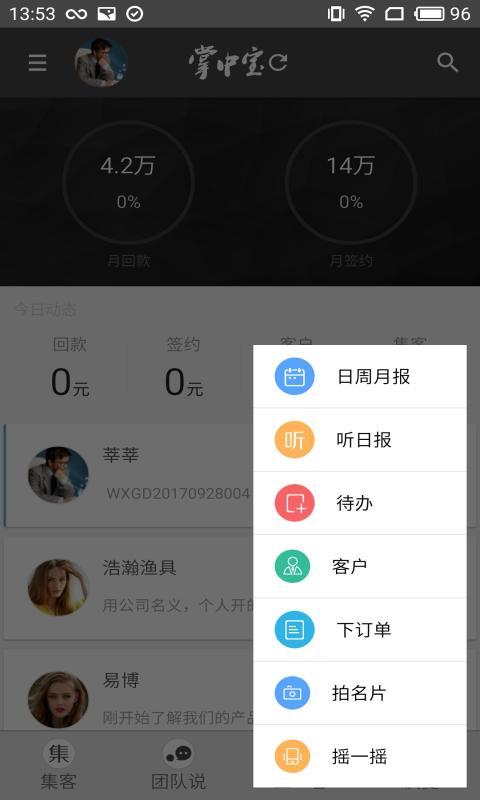 XTools掌中宝Plus截图2