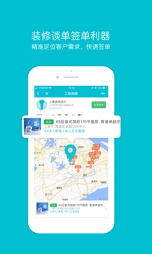 一起裝截圖