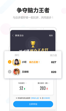 未來之光截圖