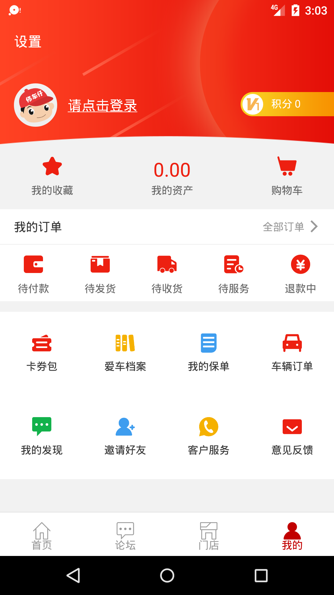 修车仔截图5