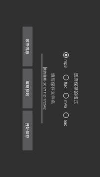 音頻編輯器截圖
