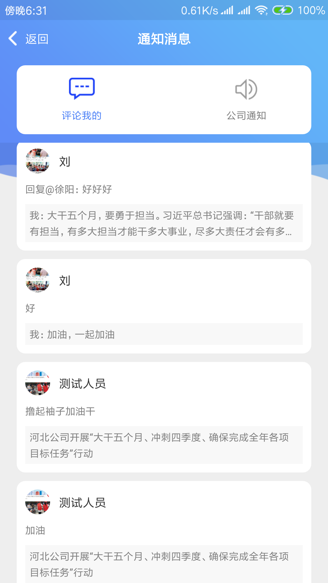 班组家截图5