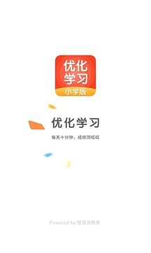 優(yōu)化學(xué)習(xí)截圖