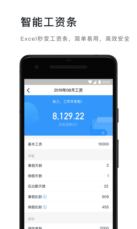 钉钉v4.7.6截图3