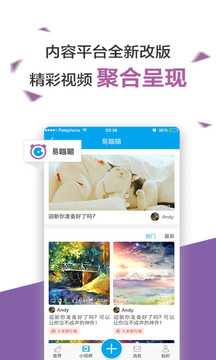 易班截圖
