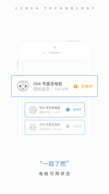 乐充v2.0.2截图3