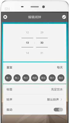 鬧鐘截圖預(yù)覽