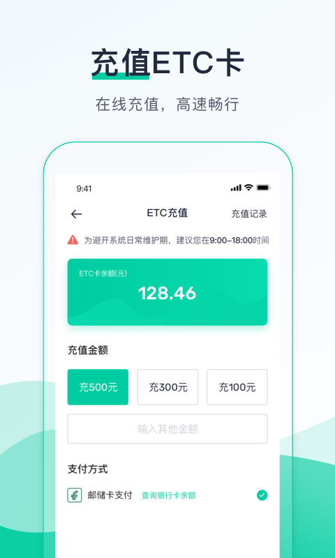 优易行v4.3截图3