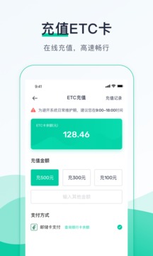 優(yōu)易行截圖
