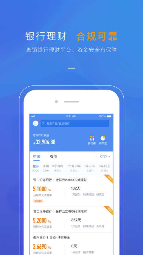 比財截圖預(yù)覽