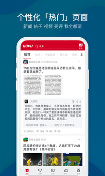 虎撲截圖