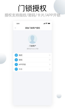 慧享家截圖