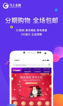 安逸花截圖