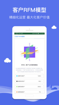 智慧商貿(mào)進銷存免費版截圖