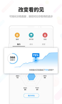 未來之光截圖
