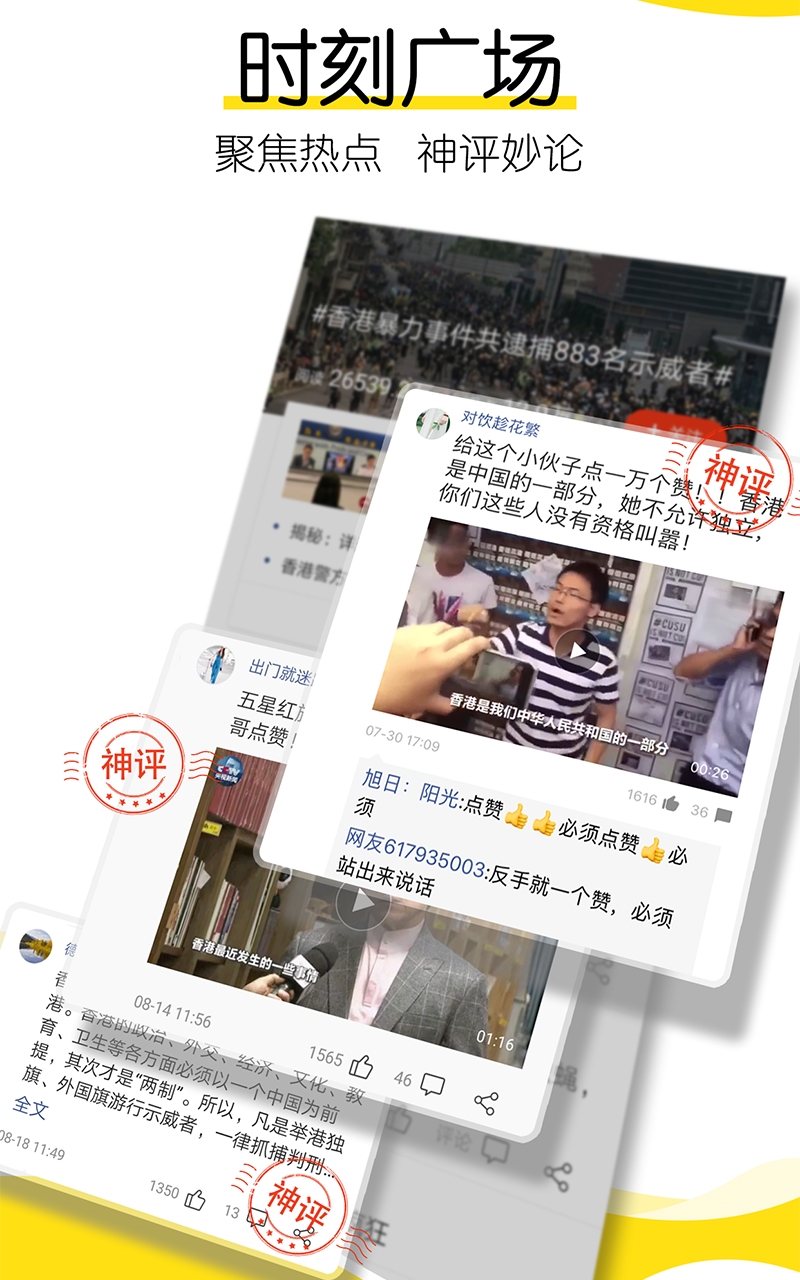 搜狐新聞截圖預(yù)覽