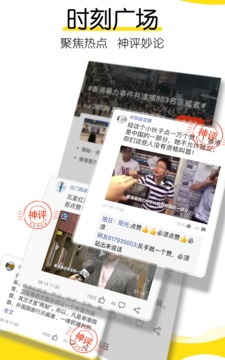 搜狐新聞截圖