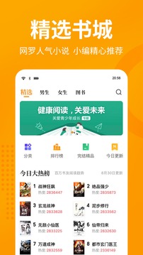 七猫免费小说截图