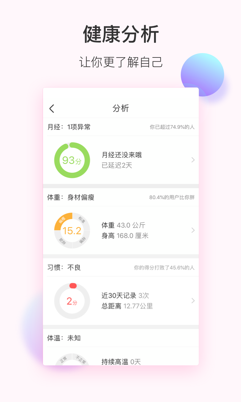 美柚v7.5.5截图3