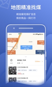 煤易寶截圖