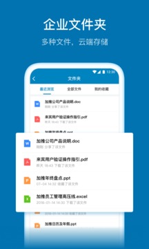 加推截圖