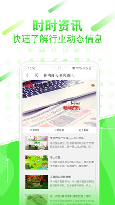 寻山优品截图5