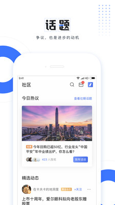 格隆汇v6.12.0截图5