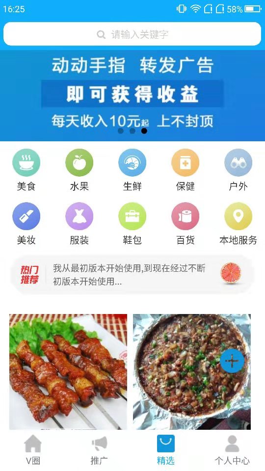 合众联盟截图3