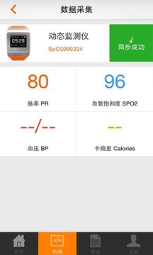 橙意健康截圖