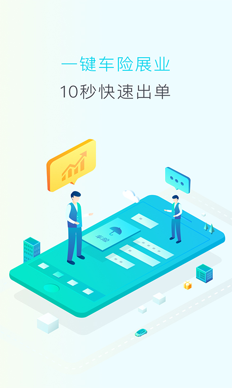 车金家商户截图4