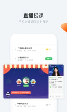 作業(yè)幫一課截圖