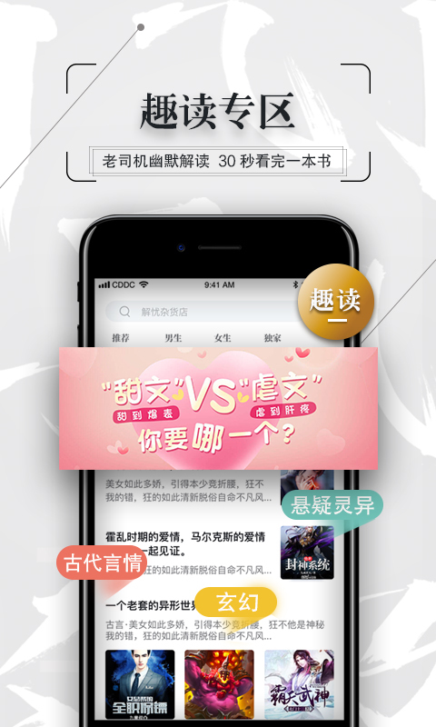 飞读免费小说v1.0.6.302截图4