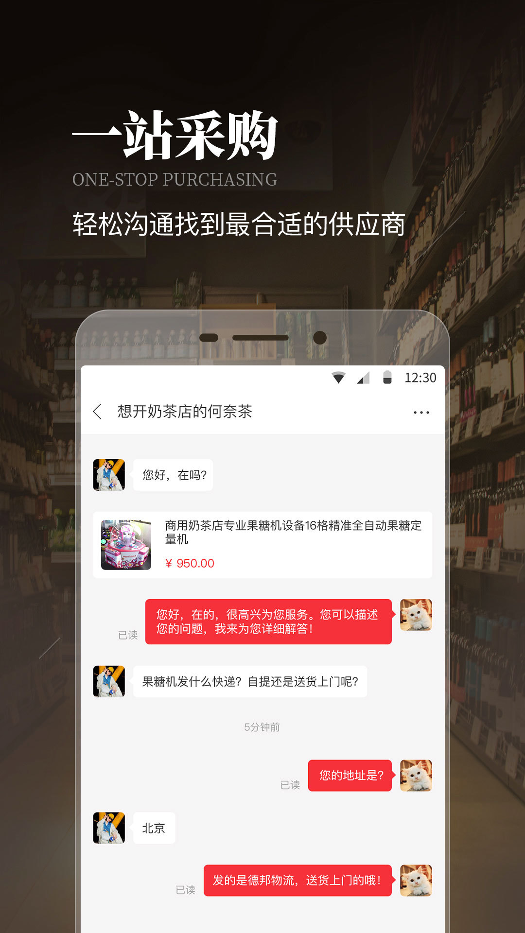 生意猫v2.0.2截图4