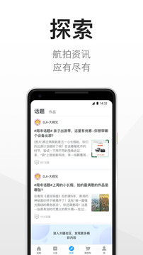 DJI Store 大疆商城截圖