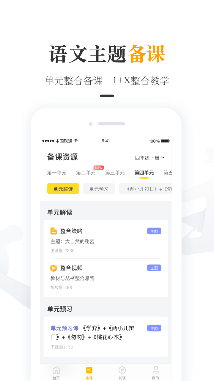 一米阅读老师v2.3.0截图2