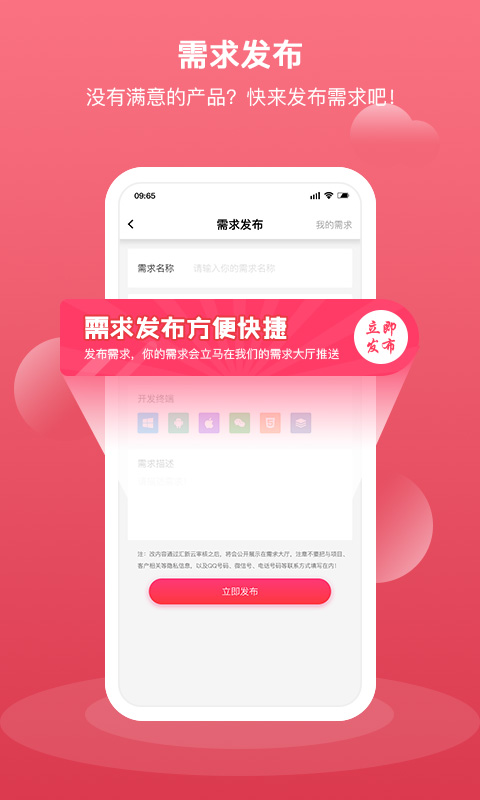 汇新云商家版v2.3.5截图4