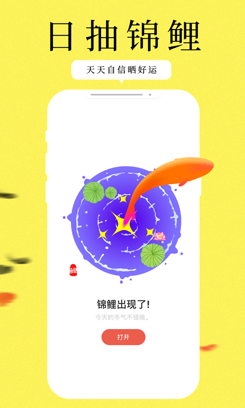 甲子日历vv3.3.8截图5