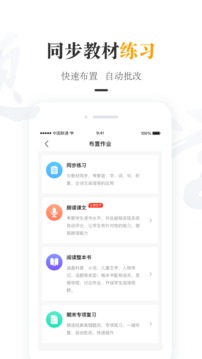 一米閱讀老師截圖