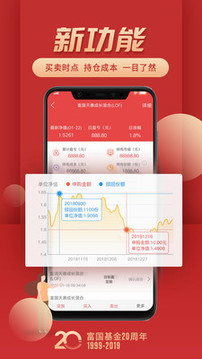 富國富錢包截圖