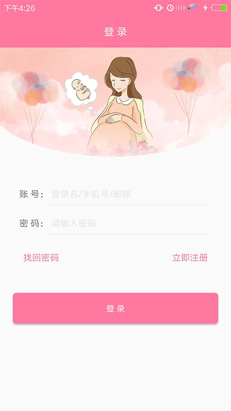 企大微课堂截图5