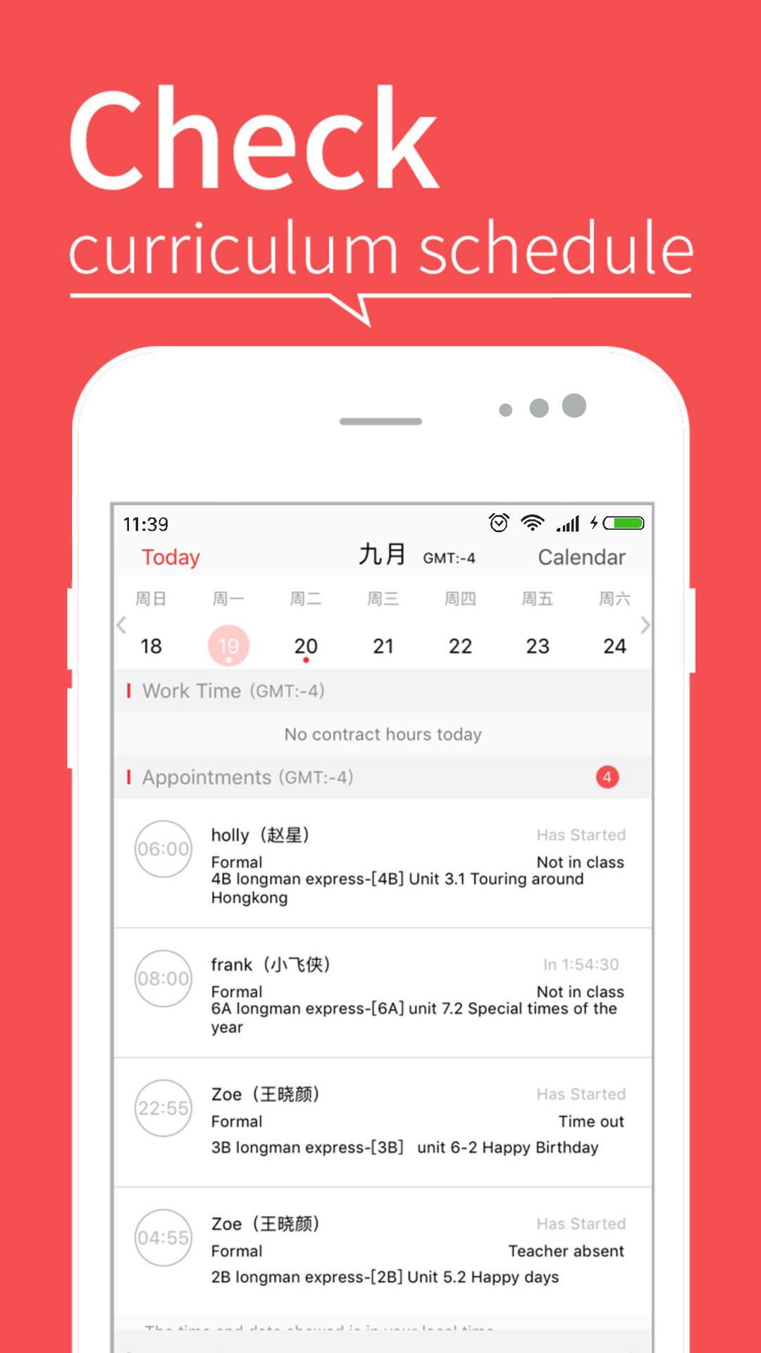 DaDaTeacher截圖預(yù)覽